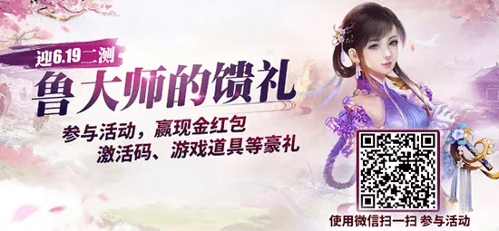 下载官方多玩红包和醉仙武激活码，全面设计执行数据定制版_v1.246软件介绍