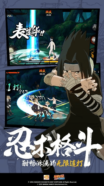 逸兴遄飞 第2页