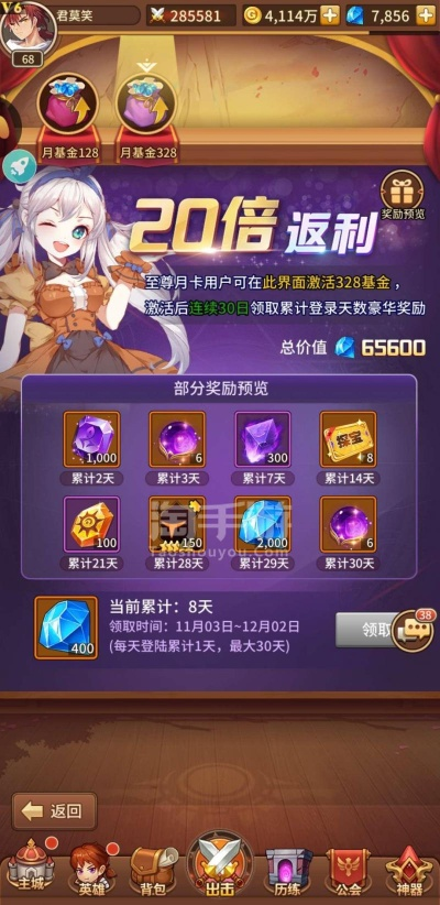 官方淘宝免费下载与闪烁之光VIP激活码,探索宝藏,发现必备神器!——Windows v7.350版