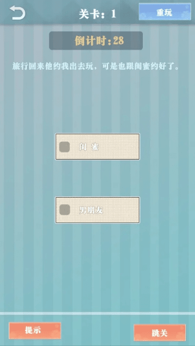 飞箭如蝗 第2页