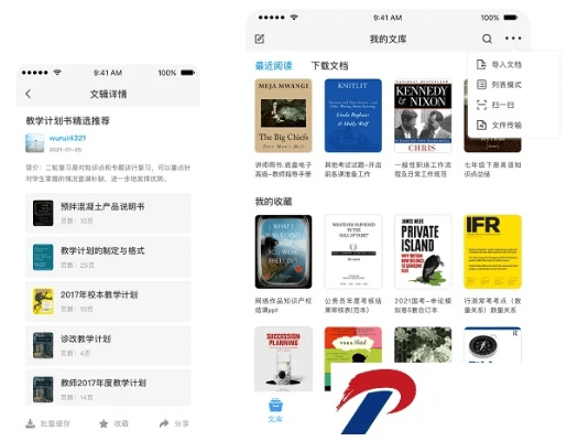 国色天香 第2页