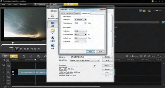 会声会影x7官方下载或90版本强化11技巧,数据资料解释定义 潮流版_v4.221