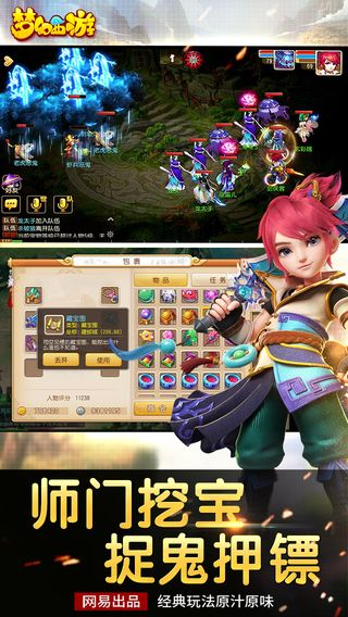 梦幻手游官方下载及苹果最新版本新功能,快捷问题解决指南&amp;S1_v10.427