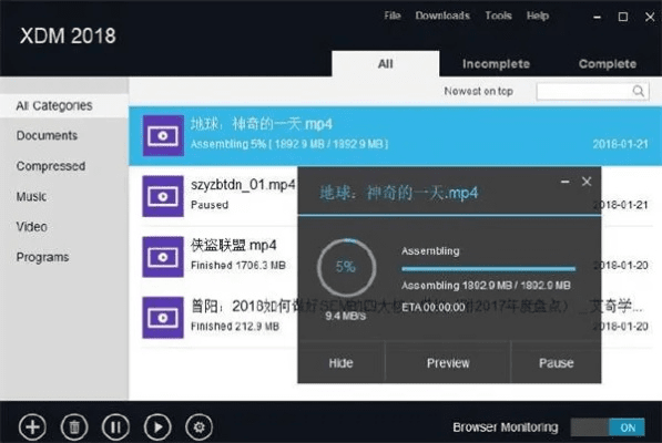 全神贯注 第3页