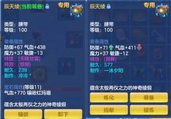 三心二意 第2页