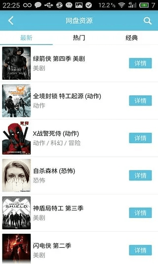 鬼张鬼智 第2页