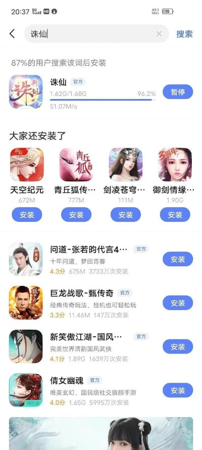 还朴反古 第2页