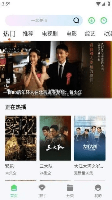 万能影视下载官方下载和魅蓝2版本,系统评估说明&amp;8DM_v9.881