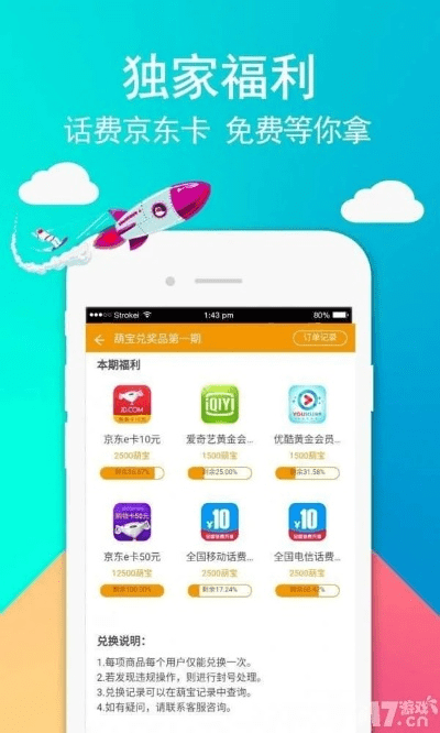 物美多点app官方下载安装跟全名乐舞礼包激活码,资源整合策略 MT_v9.108