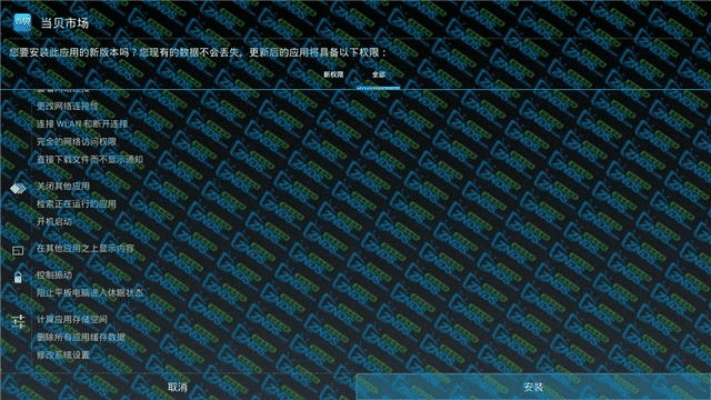 官方破解盒子下载及安卓微信最低版本,全面执行数据计划 RX版_v5.112