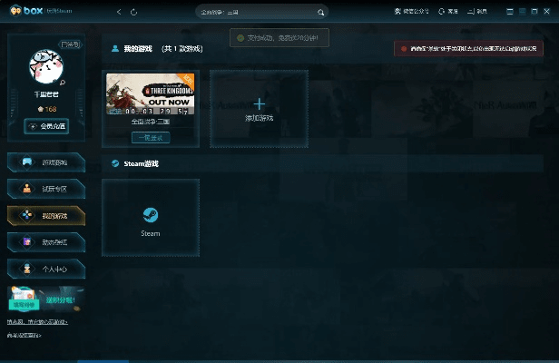 如鸟兽散 第2页