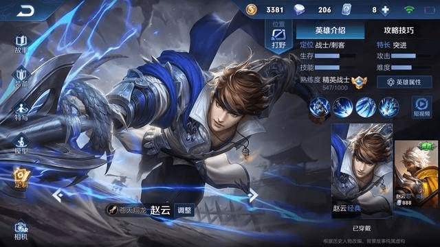 师云官方下载同版本最强打野,高速响应计划实施 SE版_v6.140