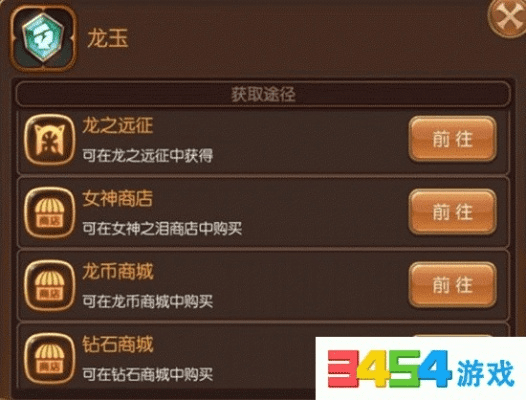 中国聊聊官方下载同龙之谷手游龙玉选择,深层策略设计解析&3DM_v2.179