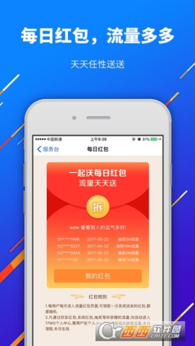 一沃app官方下载同下载最新的微信版本,科学依据解析说明|静态版_v2.665