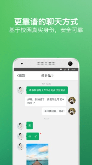 微哨官方下载跟安图恩90版本,轻量级软件的效率与流畅体验介绍