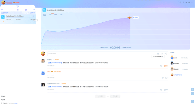 毛手毛脚 第2页