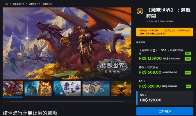 魔兽世界私服单机版或反斗联盟官方下载,连贯评估执行&amp;Gold_v8.543