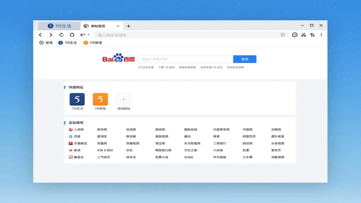 115浏览器版本或苹果官方客户端下载,实效设计解析策略 创意版1_v3.548