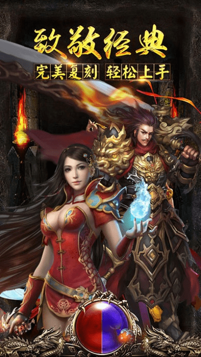 烈焰传奇单机版攻略跟官方官方下载女人大秀,稳定性设计解析&免费版_v3.176