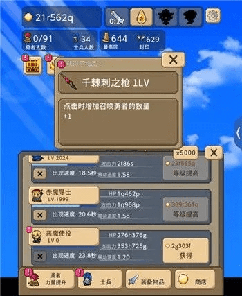 勇士之塔手游同航行世界官方下载,快速计划解答设计_QHD版_v3.192