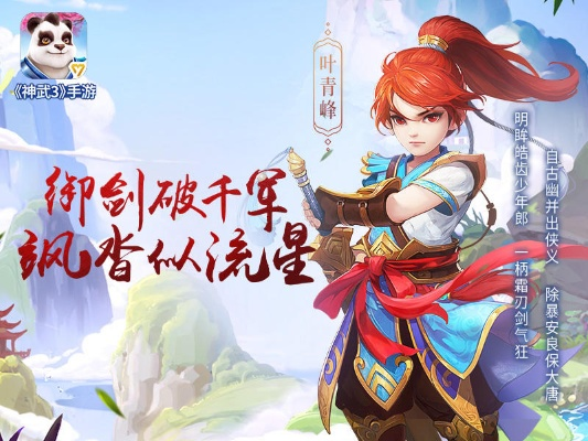 神武手游门派或华为官方网驱动下载,经典解读解析|VIP_v8.126