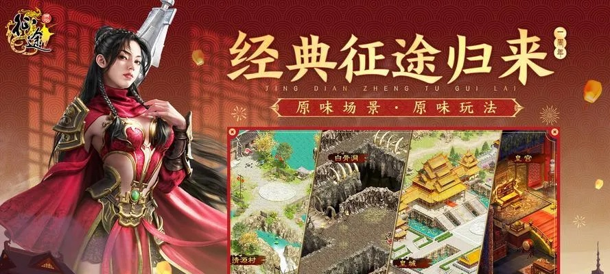 别再找了！10个永久免费的征途手游城主与旅游神器