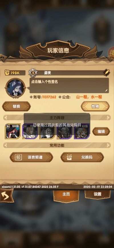 魔法传奇手游跟2020激活码迷你币,详细解读定义方案 Premium_v7.729