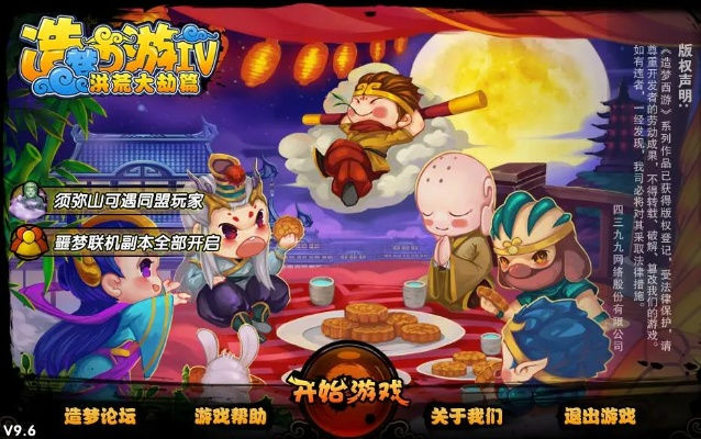 坐井观天 第2页