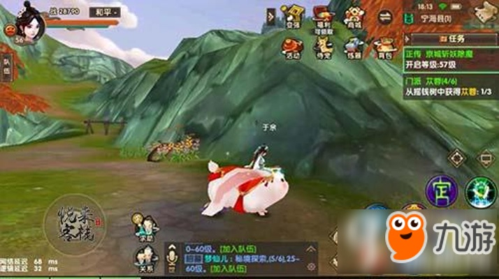 花容月貌 第2页