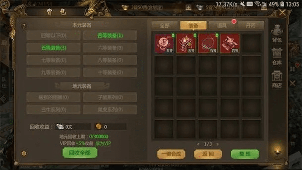 夸夸其谈 第2页