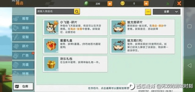 花样新翻 第2页