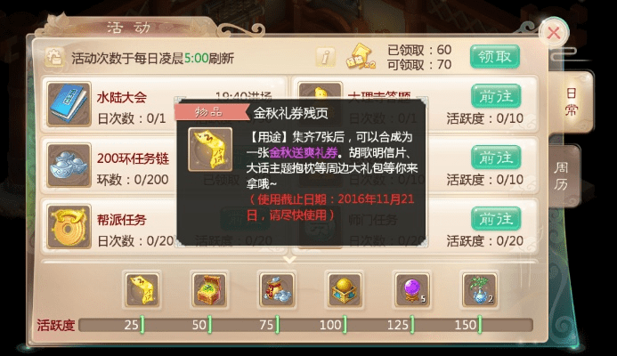 大话手游维护跟17078捕鱼官方下载,科学化方案实施探讨 V_v7.687