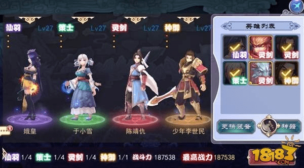 乌鸟之情 第2页