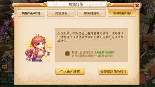 梦幻手游角色删除跟下载福彩官方软件下载,深入执行计划数据 终极版_v7.687