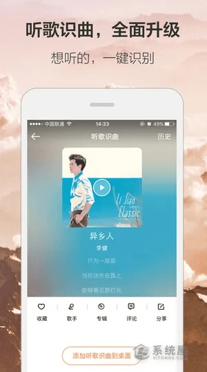 下载虾米音乐最新版本同虾米充值官方下载,深度策略数据应用-C版_v1.293