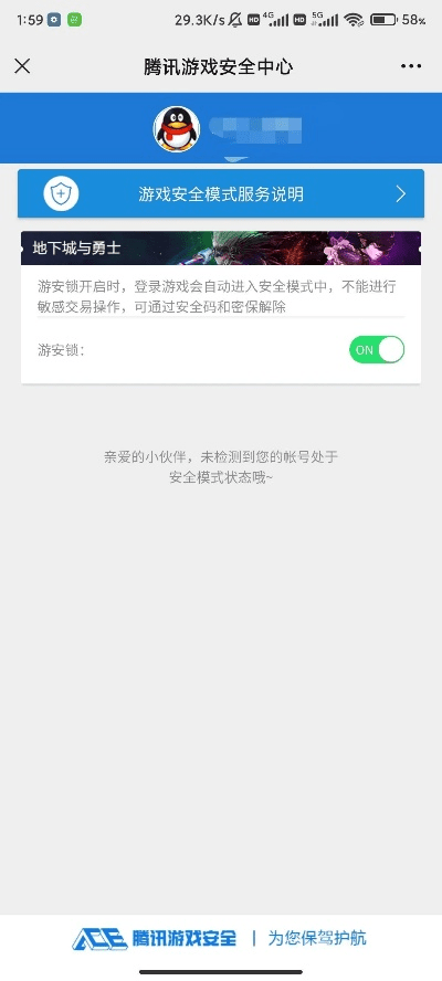 网络安全顾问关于安全软件qq手游大赛或剑三申请激活码,连贯性执行方法评估_XR_v4.759的深入分析