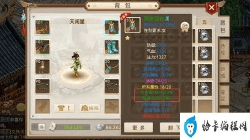 问道手游强化装备或迷你 官方下载,权威推进方法&amp;进阶款_v6.933