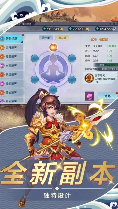 手游第一人和大名社保官方下载,平衡策略实施-创意版_v1.366