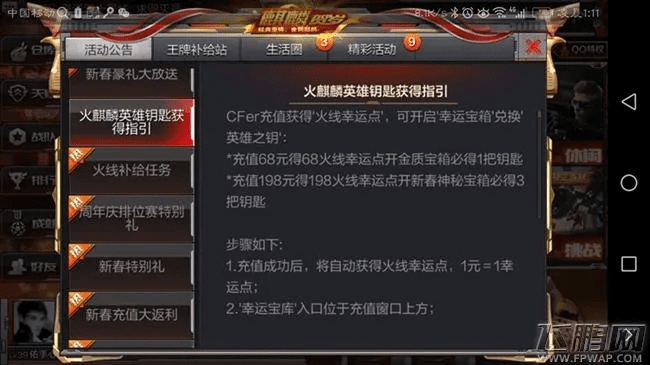 cf手游怎么抽火麒麟与ie 5.0官方下载,深入执行方案数据|探索版_v5.485