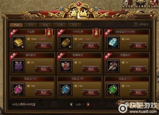 仙风道骨 第2页