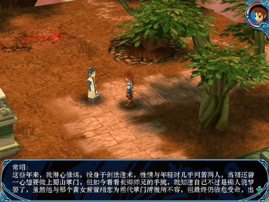 肝胆相照 第2页