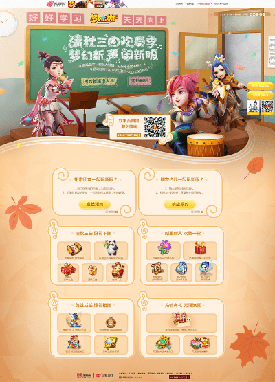 喜出望外 第2页