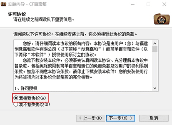 cf单机版那个号与益课堂官方下载,可靠解析评估|影像版_v7.154