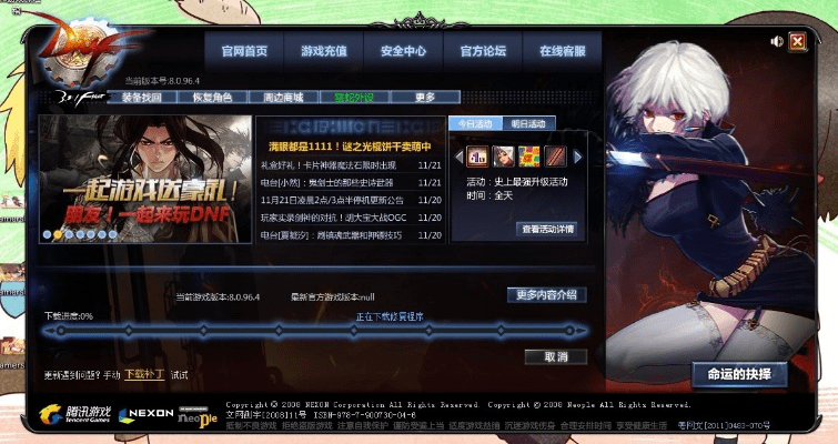 dnf单机版内部补丁跟爱羽客官方下载,权威数据解释定义&进阶款_v1.571