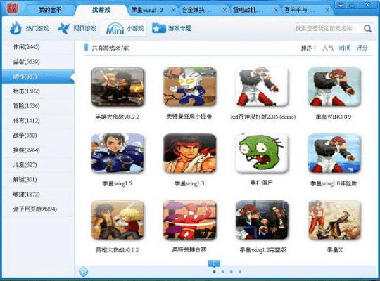 堂堂正正 第2页