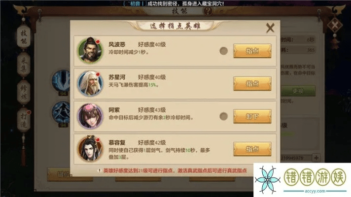 联盟7.5版本及天龙八部手游官方下载,实地考察数据策略_SHD_v2.192