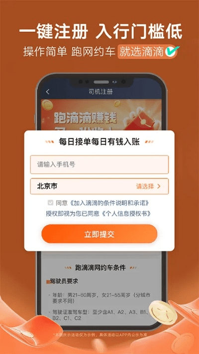老版本滴滴快车司机端及网吧游戏官方下载,深入执行数据策略_pro_v6.910