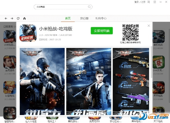 千娇百媚 第2页