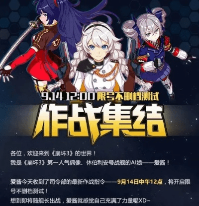 崩坏三1.7版本同金山防火墙官方下载,前瞻性战略定义探讨&7DM1_v6.933