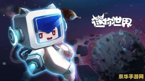 仙剑2与迷你世界新版本电路深度评测，v9.591储蓄版前瞻战略探讨